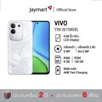 ราคา Vivo Y29 (8/128GB) (รับประกัน 2 ปี) By Jaymart (40300697989)