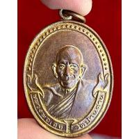 ราคา หลวงพ่อเอีย วัดบ้านด่าน พระเครื่อง จี้พระ จี้ พระ (25184879573)