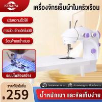 ราคา เครื่องเย็บผ้า จักรเย็บผ้าไฟฟ้าไร้สาย จักรเย็บผ้าไฟฟ้า าอเนกประสงค์ 2 ตะเข็บ 6W จักรเย็บผ้า mini (27184378080)
