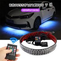ราคา Car APP RGB 120CM/150CM light ไฟใต้ท้องรถยนต์ ไฟใต้ท้อง DC12V ไฟติดใต้ท้องรถ กันน้ำ หลอดไฟสี กันน้ำ (51251781045)