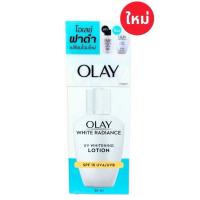 ราคา Olay white radiance UV whitening lotion SPF15 (30มล) (40415278886)