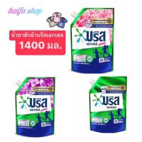 ราคา น้ำยาซักผ้า บรีสเอกเซลสูตรน้ำขนาด 1400 มล. (28750378802)
