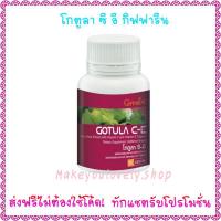 ราคา ส่ง​ฟรี​​โกตูลา ซี อี กิฟฟารีน​ สารสกัดจากใบบัวบก Gotula C E Giffarine​ (5269578277)