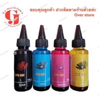 ราคา BROTHER หมึกเติม Inkjet รุ่น Refill Brother 100 ml BK/C/M/Y (591864847)