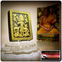 ราคา เพชรพญาธรเจ้าเสน่ห์ เนื้อผงวิเศษปัดทอง หลวงพ่อเขิน วัดคลองบุหรี่ จ.สระแก้ว 2555 (19466135623)