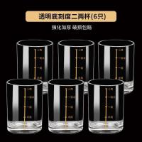 ราคา ชุดแก้วไวน์ขาวสองเหลียงพร้อมสเกล, ถ้วยชิมไวน์สไตล์จีน, ถ้วยไวน์ข้าวหรูหราเบา ๆ, ชุดแก้วไวน์คริสตัลส (27018021250)