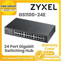 ราคา GS1100-24E ZyXEL 24 Port Gigabit Switching Hub Warranty 2 year (24220781007)