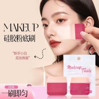 ราคา Life Girls Silicone Foundation Makeup Brush Traceless Makeup Application Foundation Scraper (42369435436)