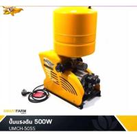 ราคา MITSUBISHI ปั๊มน้ำอัตโนมัติ รุ่น UMCH-505S มีรับประกัน 1 ปี (25121492630)