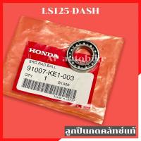 ราคา ลูกปืนกดคลัทช์แท้ Dash LS125 ลูกปืนกดครัชแดช ลูกปืนกดครัชls ลูกปืนกดครัชแอลเอส ลูกปืนกดครัชdash ลูกปืนครัชls ลูกปืนครัช (8916207017)