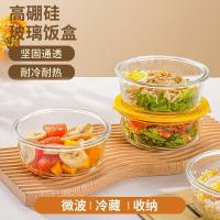 ราคา กล่องอาหารกลางวันแก้วตู้เซฟไมโครเวฟสําหรับพนักงานออฟฟิศ, กล่องอาหารกลางวันอุ่น, กล่องเก็บอาหารโปร่งใส, (55301191299)