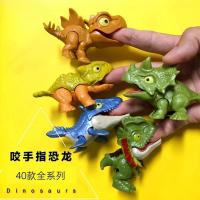 ราคา สินค้าใหม่พร้อมสต็อก Childlike Finger-Bite Dinosaur Mystery Box Gift Box Dinosaur Model Mini Childrens Toy Boy Birthday Gift 3-6 Years20250914 (28591515570)