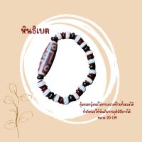 ราคา กำไลหินธิเบต หินมงคล (18390150798)