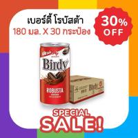 ราคา เบอร์ดี้ กาแฟกระป๋องปรุงสำเร็จพร้อมดื่ม โรบัสต้า 180 มล. x30กระป๋อง (27860954119)