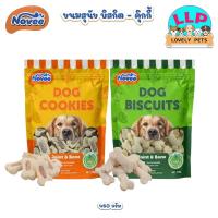 ราคา ขนมสุนัข ขนมขบเคี้ยวสุนัข Novee Dog Cookies และ Dog Biscuits อาหารว่าง คุ๊กกี้ บิสกิต 450 g. (28528135270)