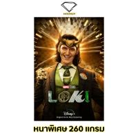 ราคา Intelligent | โปสเตอร์ Loki | ขนาด 21x31 นิ้ว | x 1 แผ่น โปสเตอร์หนัง ภาพยนตร์ หนัง โลกิ (25751863572)