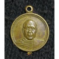 ราคา เหรียญหลวงพ่ออุตตมะ วัดวังก์วิเวการาม จ.กาญจนบุรี ปี 32 (25724566180)