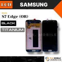 ราคา หน้าจอ LCD สำหรับ Samsung S7 Edge (44068223286)