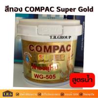 ราคา COMPAC Super Gold สีทอง สีทองคำ สีทองอะคริลิค สีน้ำมันทองคำ สีทองพระธาตุ สีทองสวิส (23351430470)