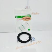ราคา สายชาร์จ Type C TO Type C 2.0 100w (สายไนลอนถัก) ยาว 2 M (70429) UGREEN (ออกใบกำกับภาษีได้) (24916778423)