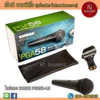 ราคา ไมค์สาย SHURE PGA58-LC แท้(No Cable) (2244905729)