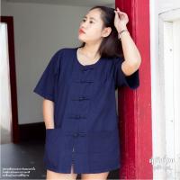 ราคา เสื้อหม้อห้อม/หม้อฮ่อม เสื้อกระดุมจีน แขนสั้น (5612290102)