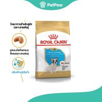 ราคา Royal Canin FRENCH BULLDOG PUPPY ลูกสุนัขพันธุ์เฟรนช บลูด็อก 10 kg (25261955989)