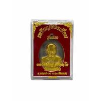 ราคา เหรียญห่วงเชื่อมรุ่นแรกหลวงพ่อฟูวัดบางสมัครปี2555 (16784985793)