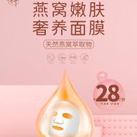 ราคา มาร์คหน้าTLB สกัดจากรังนกแท้ （燕窝嫩肤奢养面膜） (9853333337)