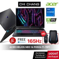 ราคา โค้ด DDX20FEB ลด 1,000Acer Notebook Gaming (โน้ตบุ๊คเกม)Predator Helios Neo 16 PHN16-71-78P1 # NH.QLTST.00H (24860281067)