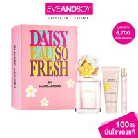 ราคา MARC JACOBS Daisy Eau So Fresh SPR24 EDT 125ml + Body Lotion 75ml + Pen Spray 10ML เซ็ตน้ำหอม มาร์ค เจค็อปส์ (24014489814)