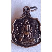 ราคา เหรียญพระพุทธชินราช ฝังลูกนิมิตวัดท่าข้าม พนัสนิคม ชลบุรี(771) (25112501029)