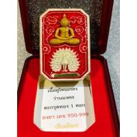 ราคา พระสมเด็จพุทธศิลป์ รุ่นเจ้าสัวมหาเศรษฐี มนต์มยุรา เนื้อทูโทนเกสร No.9️⃣5️⃣3️⃣ (23389961982)