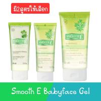 ราคา Smooth E Babyface Gel. สมูทอี เบบี้เฟส เจล (22278062178)