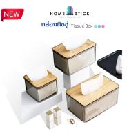 ราคา homestick กล่องทิชชู่ กล่องใส่ทิชชู่ ที่ใส่ทิชชู่ ฝาไม้ กล่องกระดาษชำระ ที่ใส่กระดาษชำระ กล่องใส่กระดาษทิชชู่ (17275573896)