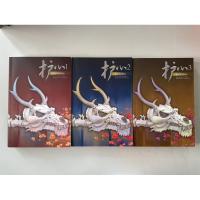 ราคา ล่าหัวใจมังกร 3เล่มจบ (8229427649)