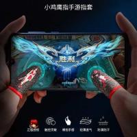 ราคา Sir Gest Chick Talons Talons Talons กินไก่เกมมือถือ Sweat-Proof The King of Fighters Limited เกม Finger Cots Finger Cots (41422616350)