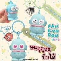 ราคา พร้อมส่งในไทยพวงกุญแจSiliconeนุ่มบีบได้ลิขสิทธิ์Sanrioแท้ (26912262664)