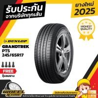 ราคา DUNLOP ยางรถยนต์ 245/65 R17 รุ่น PT5 ยางราคาถูก จำนวน 1 เส้น ผลิตปี 2025 (2739208054)