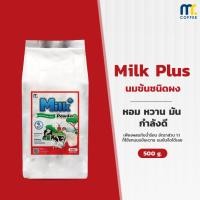 ราคา นมข้นชนิดผง Milk Plus Powder By Mistercoffee หอม หวาน ผสมน้ำอัตราส่วน 1:1 ใช้แทนนมข้นจืด ขนาด 500 g (23653276496)