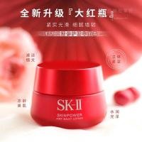 ราคา รับประกันภาษี skii / sk2 เวอร์ชั่นใหม่ของกล้ามเนื้อสดชื่น / ครีมชุ่มชื่น rna ขวดทรายแดง (19717899726)
