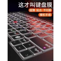 ราคา เหมาะสําหรับ Lenovo ThinkPad คีย์บอร์ดฟิล์ม X13 คอมพิวเตอร์ X1 Carb โน้ตบุ๊ค E14 คีย์บอร์ด E15 ฟิล์มป้องกัน T14s นิ้ว P15v Anti-17 ฝุ่น Nano สติกเกอร์ E480 E490 Full P14 ครอบคลุม chene2 (43674139850)