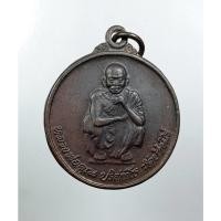 ราคา A8126 หลวงพ่อคูณ วัดบ้านไร่ จ.นครราชสีมา รุ่นไพรีพินาศ ปี2538 (40806367238)