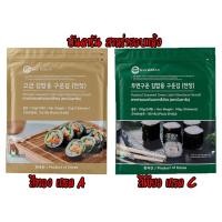 ราคา สาหร่ายห่อข้าว ตราบันดารัน เกรด A และ เกรด C จำนวน 50 แผ่น | สาหร่ายปรุงรส สาหร่ายห่อข้าว สาหร่ายอบแห้ง (7983275465)