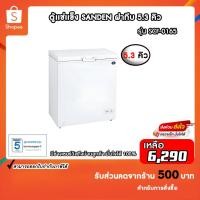 ราคา ตู้แช่แข็ง Sanden ขนาด 5.3คิว จุ 150ลิตร ฝาทึบ รุ่นSCF-0165 รับประกันสินค้า 5ปี (22547674064)