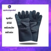 ราคา ถุงมือหนังเฟอร์นิเจอร์สั้น 12 นิ้ว รุ่น ฺฺBB1201 (แพ็ค 1 คู่) ถุงมือหนังสั้น ถุงมือหนังกลับ ถุงมือ ผลิตและจัดส่งในไทย (29711657454)