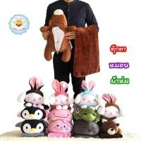 ราคา ตุ๊กตาหมอนผ้าห่ม นาโน 1x1.5 M นุ่มมาก แมวน้ำอุ๋งๆ ปลาวาฬ เพนกวิน กระต่าย เต่า หมีช็อคโก้ alicdolly (4105307887)