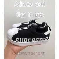 ราคา รองเท้าเด็ก Adidas superstar 360i แบรนด์แท้มือสอง ป้าย 18 เซน สภาพดีมาก (14903506379)
