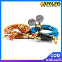 ราคา Greener ชุดตัดแก๊ส​ SUMO พร้อมอุปกรณ์ เกจ์ลม เกจ์แก๊ส สาย2ชั้น ยาว 10 เมตร ของแท้ ชุดเชื่อมแก๊สพร้อมอุปกรณ์SUMOหัวเชื่อม (40911173646)