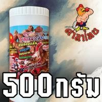 ราคา ขมิ้นเวียดนามญาจาง 500 กรัม เนื้อละเอียด แดง ติดทน สำหรับไก่ชน (25331800637)